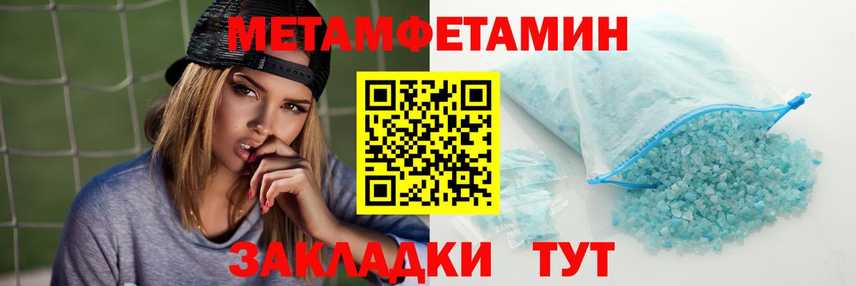 Амфетамин 98% Благовещенск