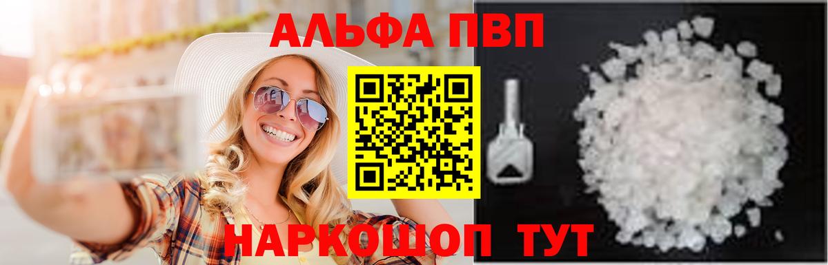 Благовещенск  A-PVP кристаллы  Alfa_PVP  Вход с VPN  Alpha PVP VHQ 