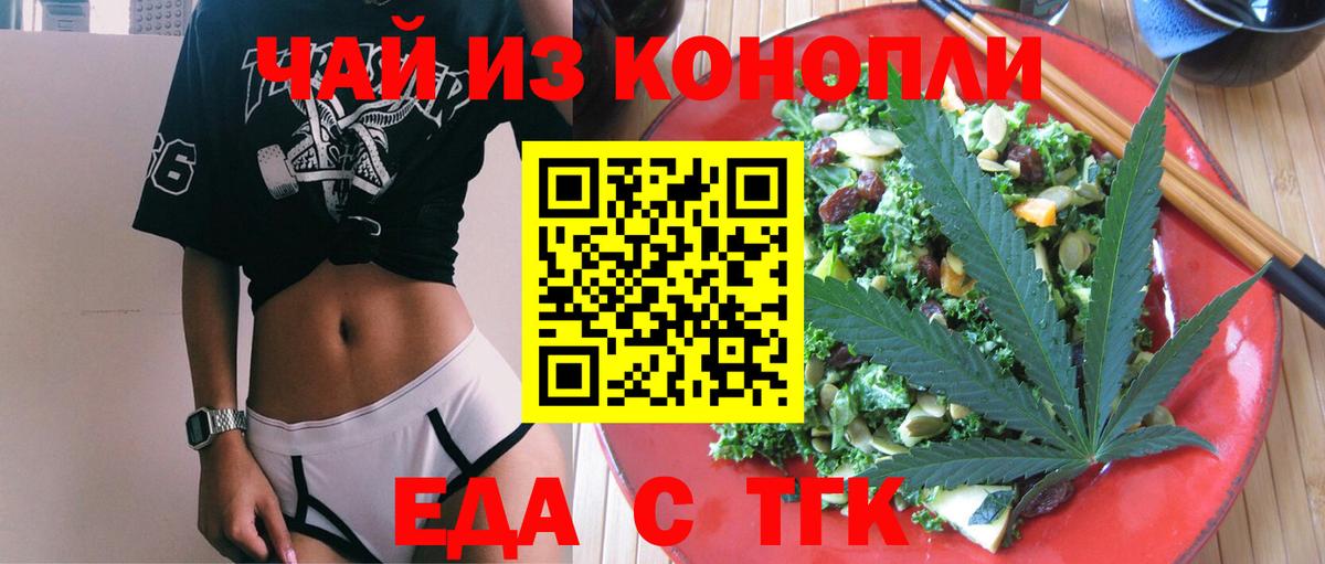 Благовещенск  Cannafood конопля  Вход с VPN 