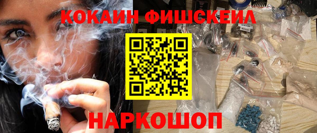 Кокаин  ГАШИШ  Cocaine  Благовещенск  Вход с VPN  Alpha PVP СОЛЬ кристаллы  Мефедрон   Каннабис  Марихуана 