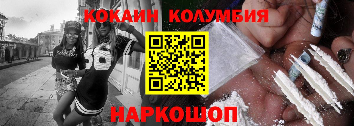 Благовещенск  Кокаин  Вход с VPN  КОКАИН 99%  Кокаин 97% 