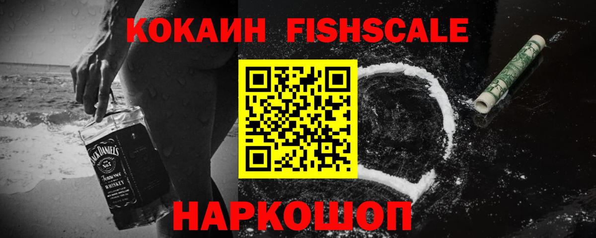 КОКАИН 99% Благовещенск