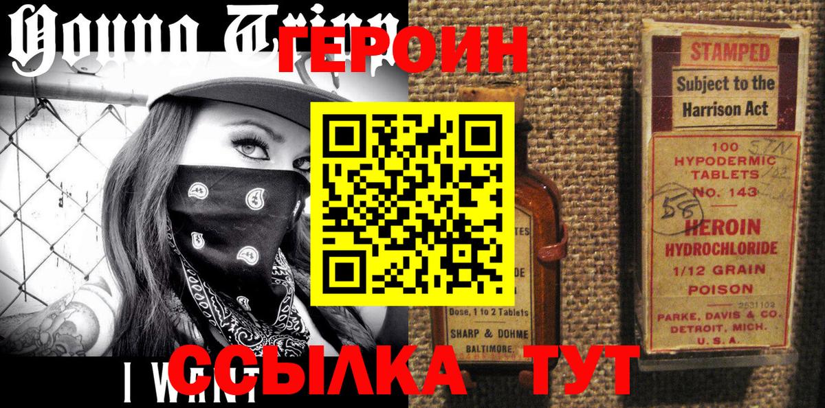 ГЕРОИН Афган  Вход с VPN  ГЕРОИН  Благовещенск 
