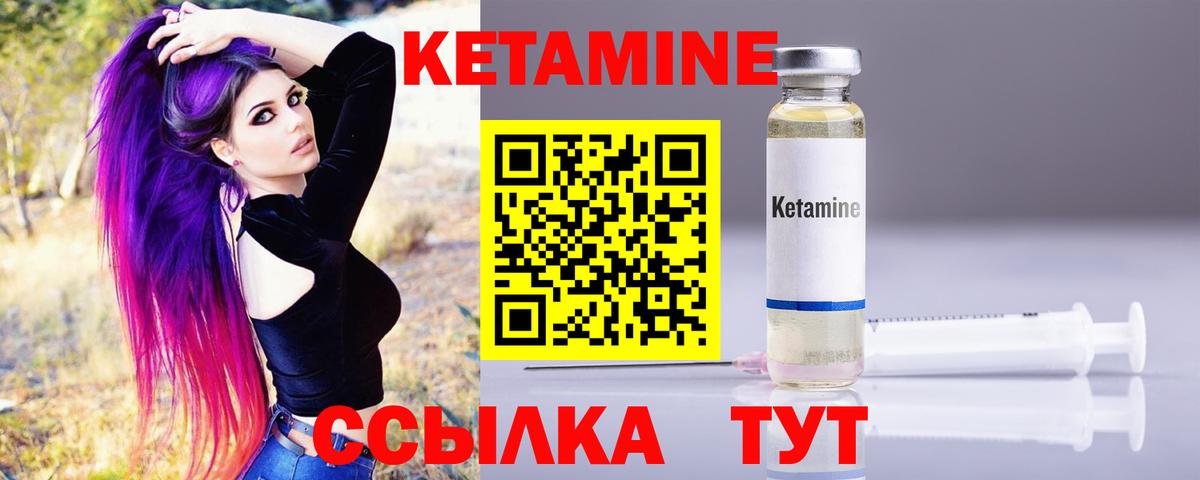 Кетамин ketamine Благовещенск