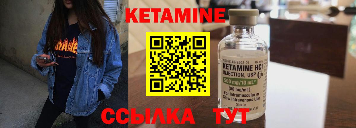 OMG как войти  КЕТАМИН VHQ  Вход с VPN  Благовещенск 