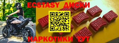 ECSTASY Бузулук