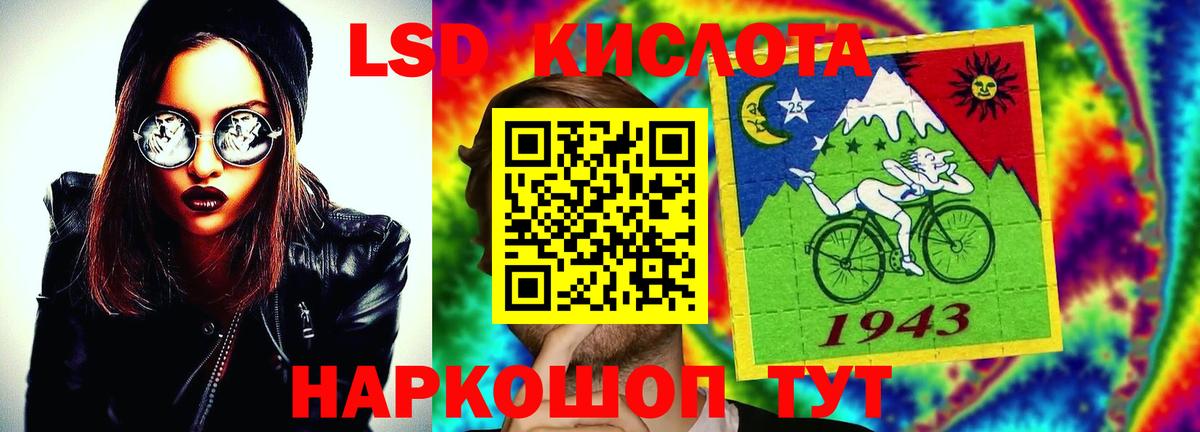 Лсд 25 экстази кислота Благовещенск