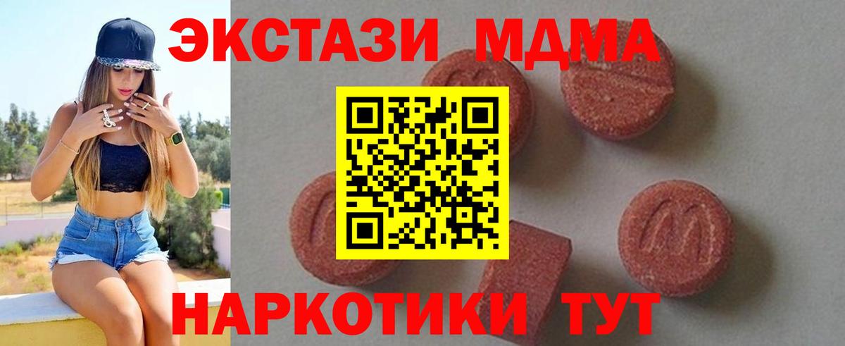 МДМА crystal  Вход с VPN  Благовещенск 