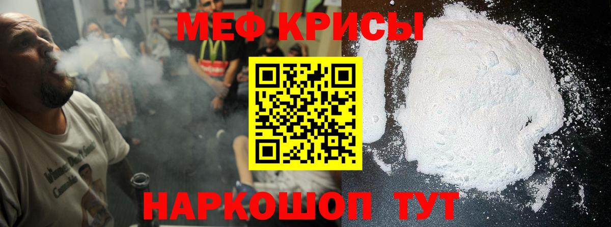 МЕФ кристаллы  Мефедрон  Благовещенск  Мефедрон mephedrone  Вход с VPN 