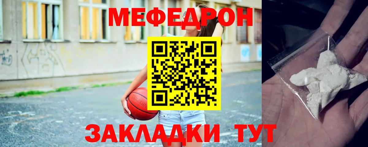 МЕФ  Благовещенск
