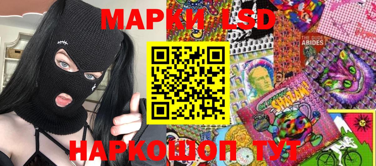 Наркотические марки 1,5мг Благовещенск