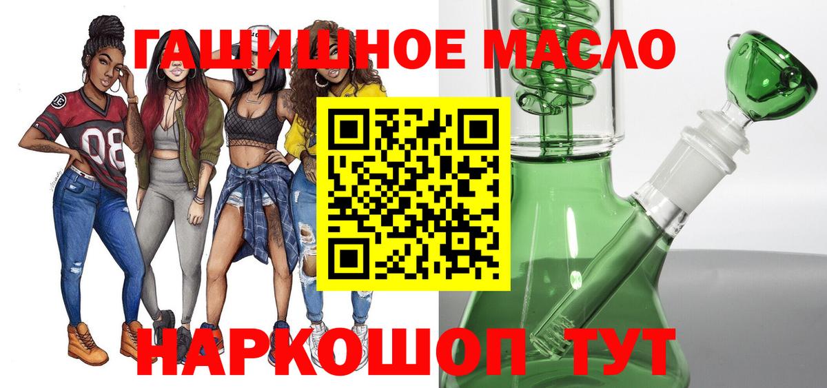 ТГК гашишное масло  Вход с VPN  omg ссылки  Благовещенск  ТГК Wax 